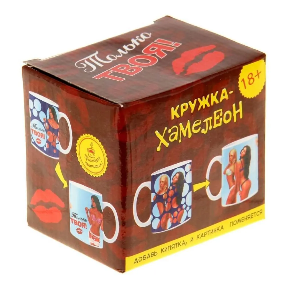 кружка-хамелеон сима ленд только твоя, 250 мл в СПб