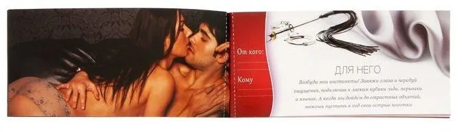 горячие купоны сима ленд сексуальные фантазии, 20 шт в СПб