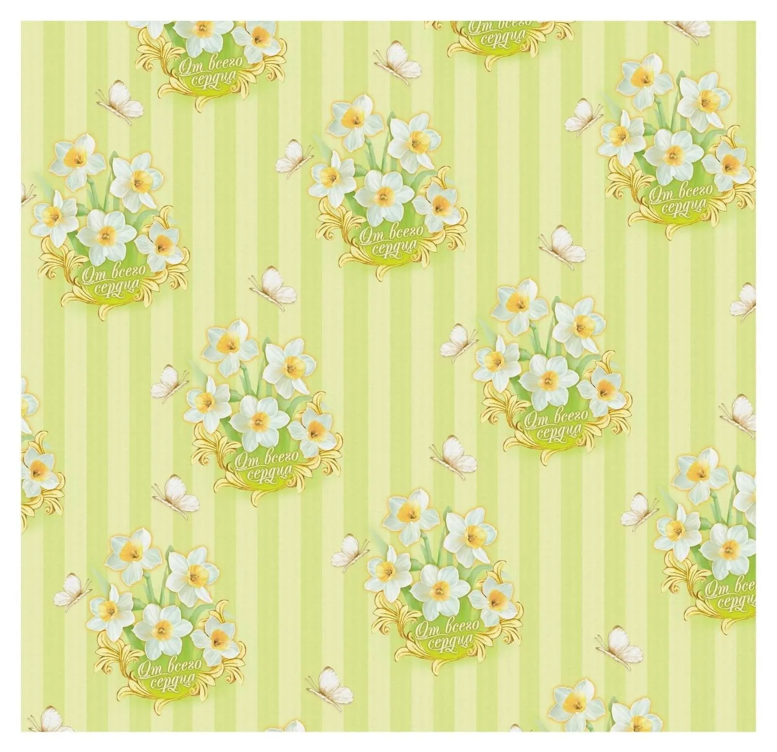 набор для упаковки подарка сима ленд очаровательный нарцисс, с аромабумагой в СПб