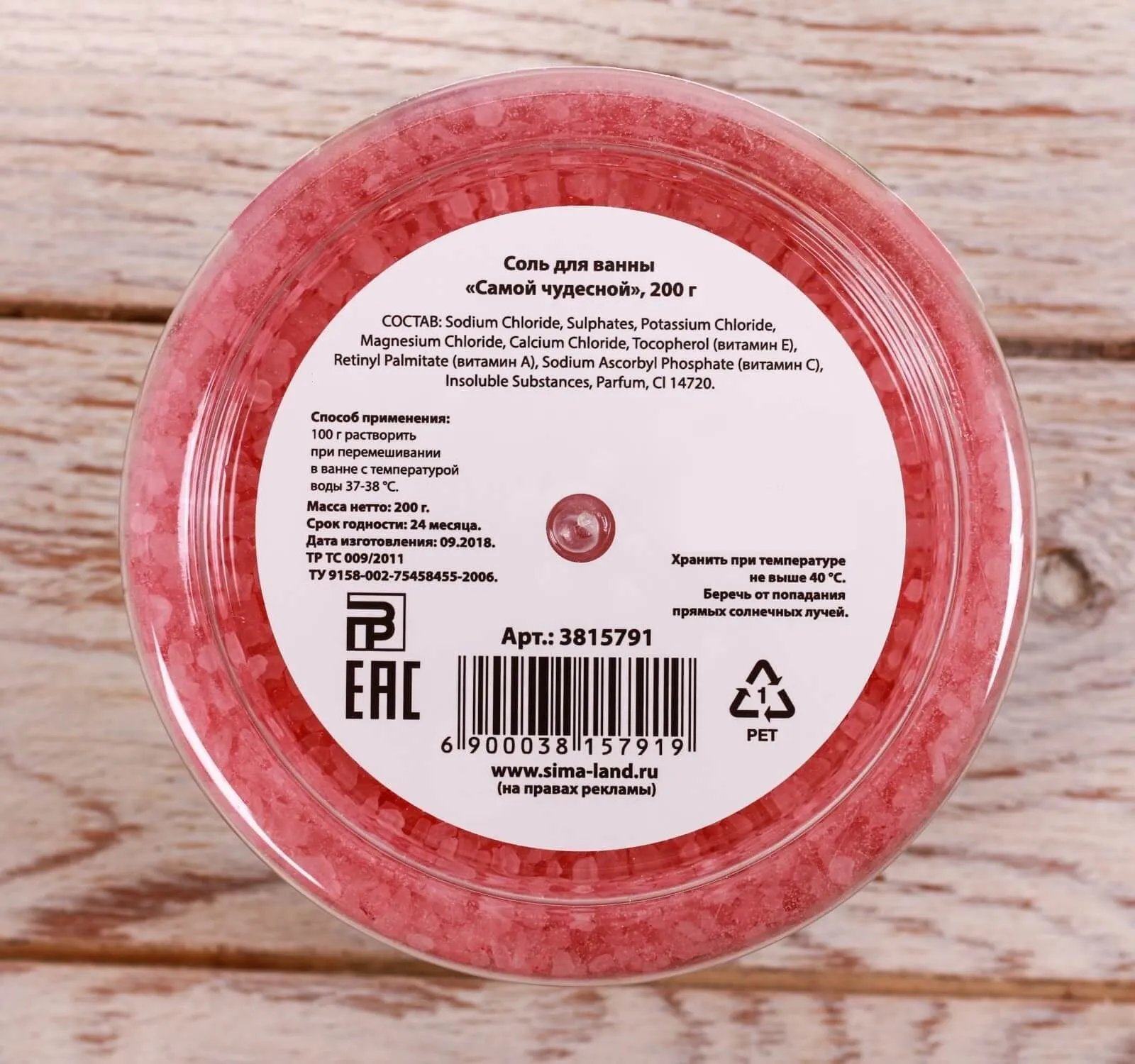 соль для ванн сима ленд самой чудесной с ароматом ягодного чизкейка, 200 г в СПб