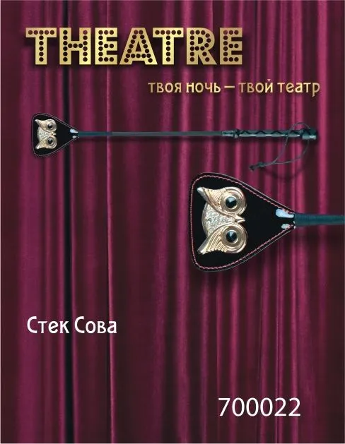 стек toyfa theatre «сова», черный, 55 см в СПб