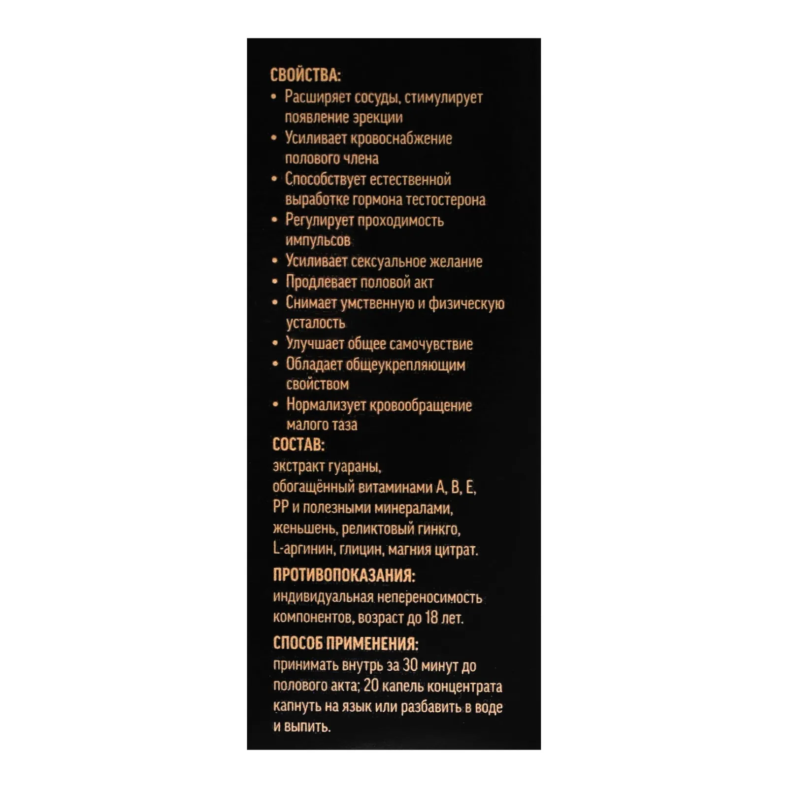 капли sakura men, мужская сила, 10 мл  в СПб