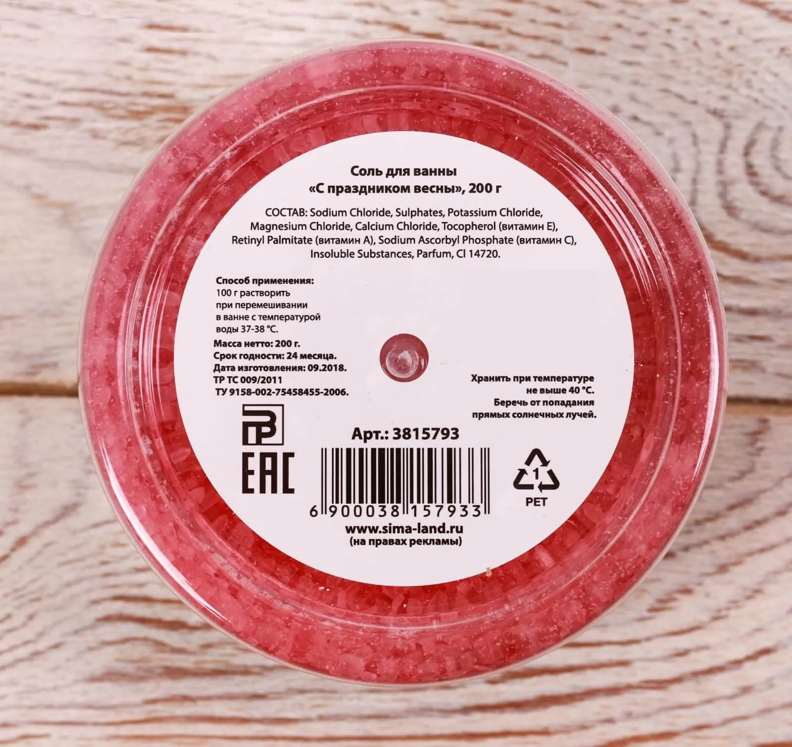 соль для ванн сима ленд с праздником весны с ароматом сладкого инжира, 200 г в СПб