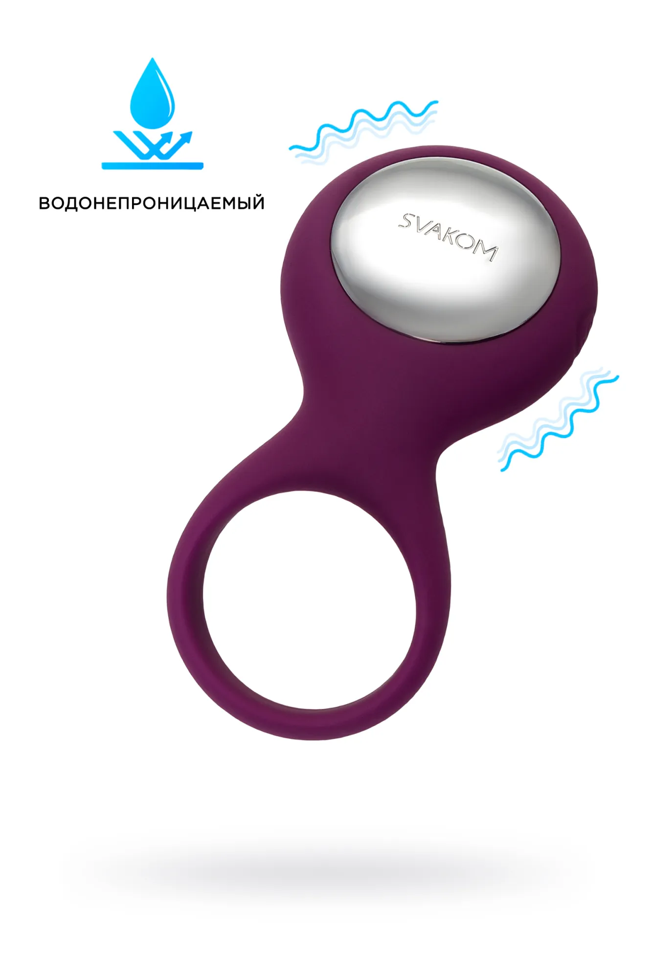 Виброкольцо Svakom Tyler, силикон, фиолетовый