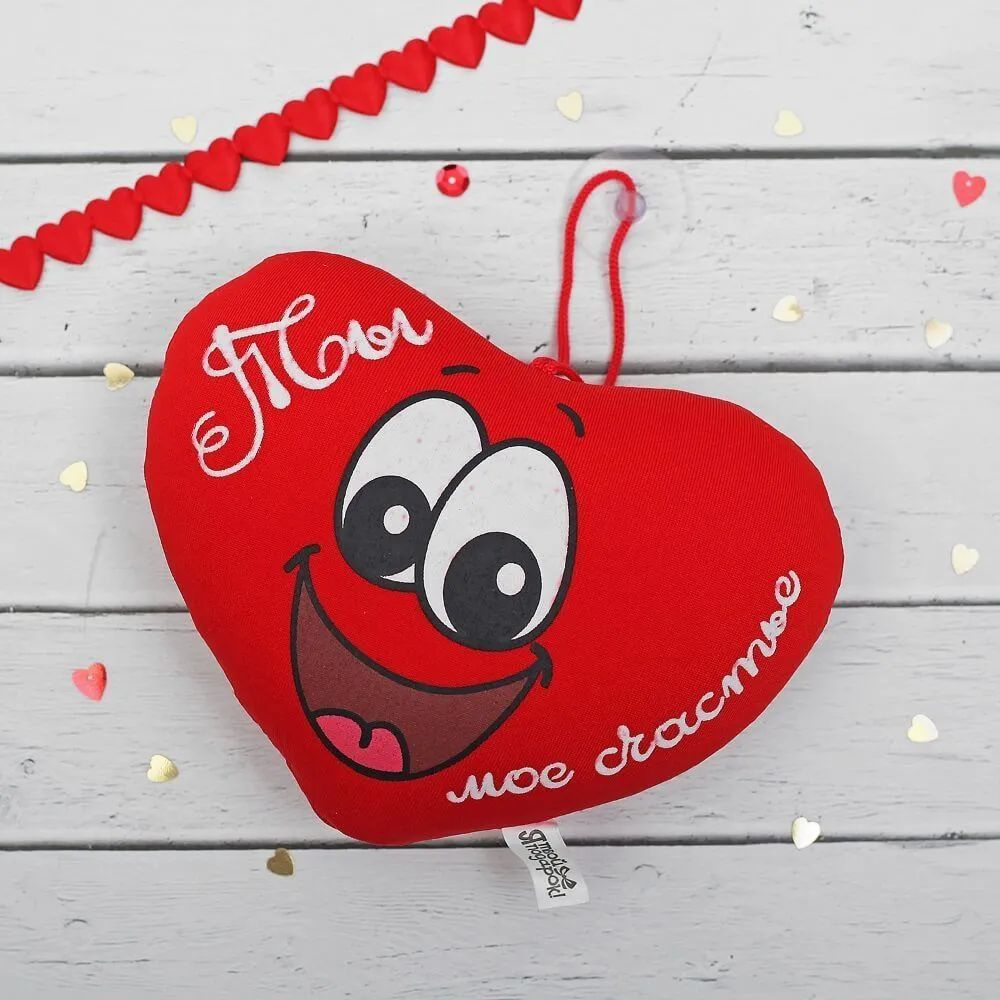 игрушка мягкая сима ленд ты мое счастье, антистресс в СПб