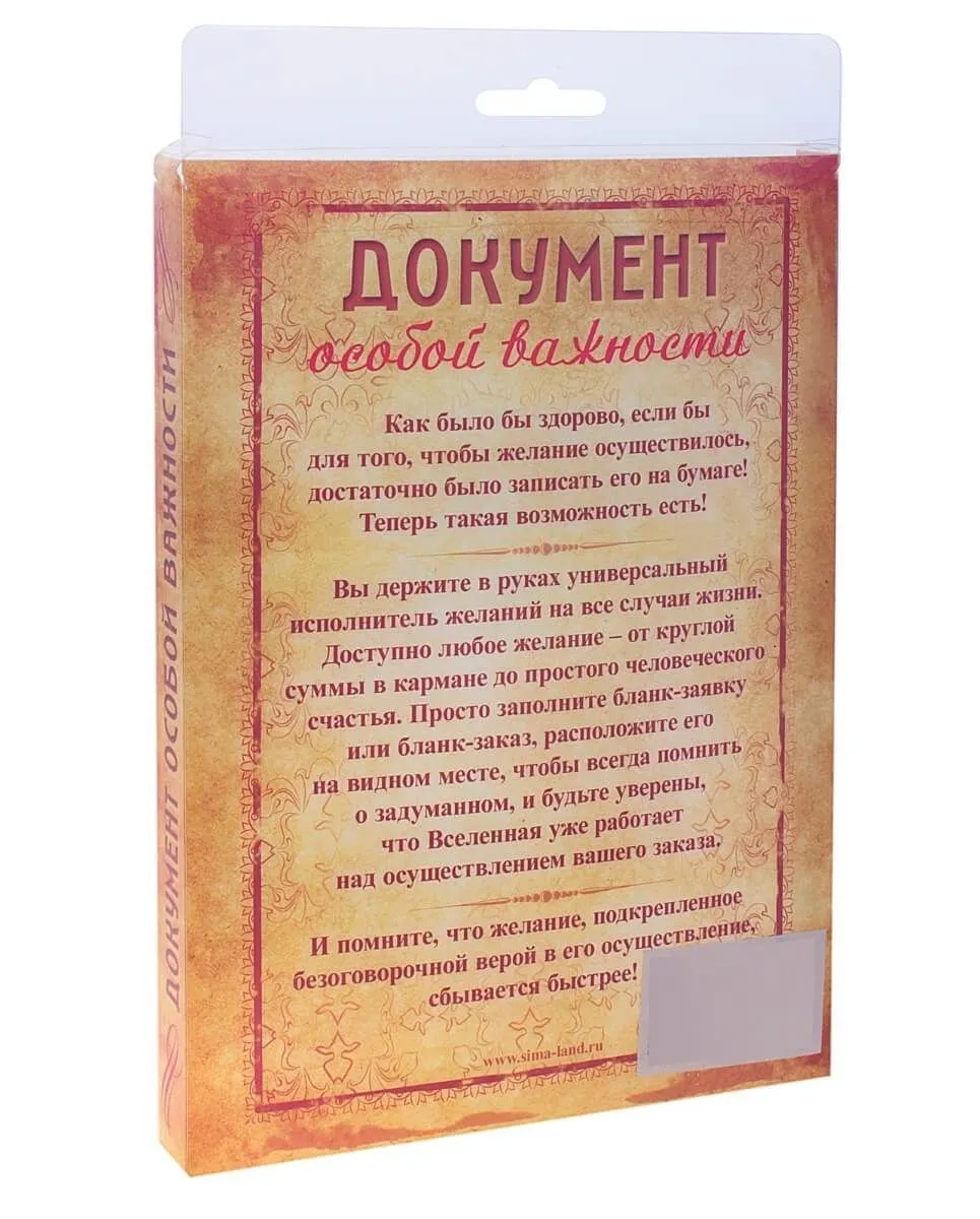 бланк-заявка сима ленд на флюиды очарования, в рамке в СПб