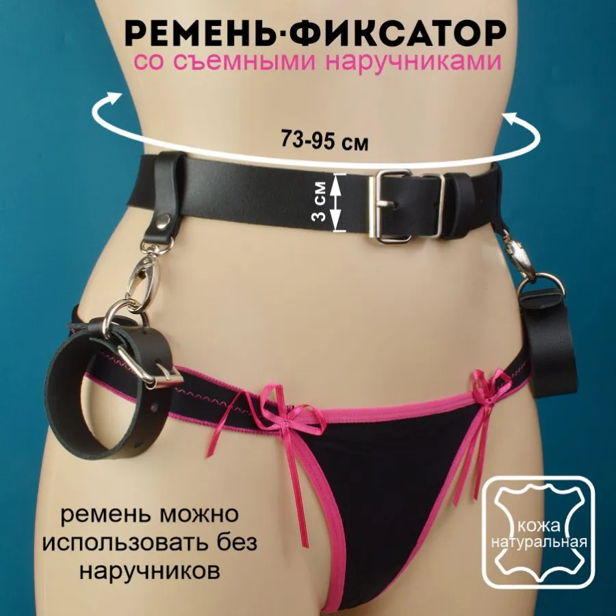 ремень с наручниками новичок sitabella 3497-1 в СПб