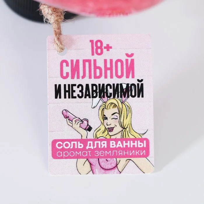 соль для ванны во флаконе мужское достоинство «для независимой», земляника в СПб