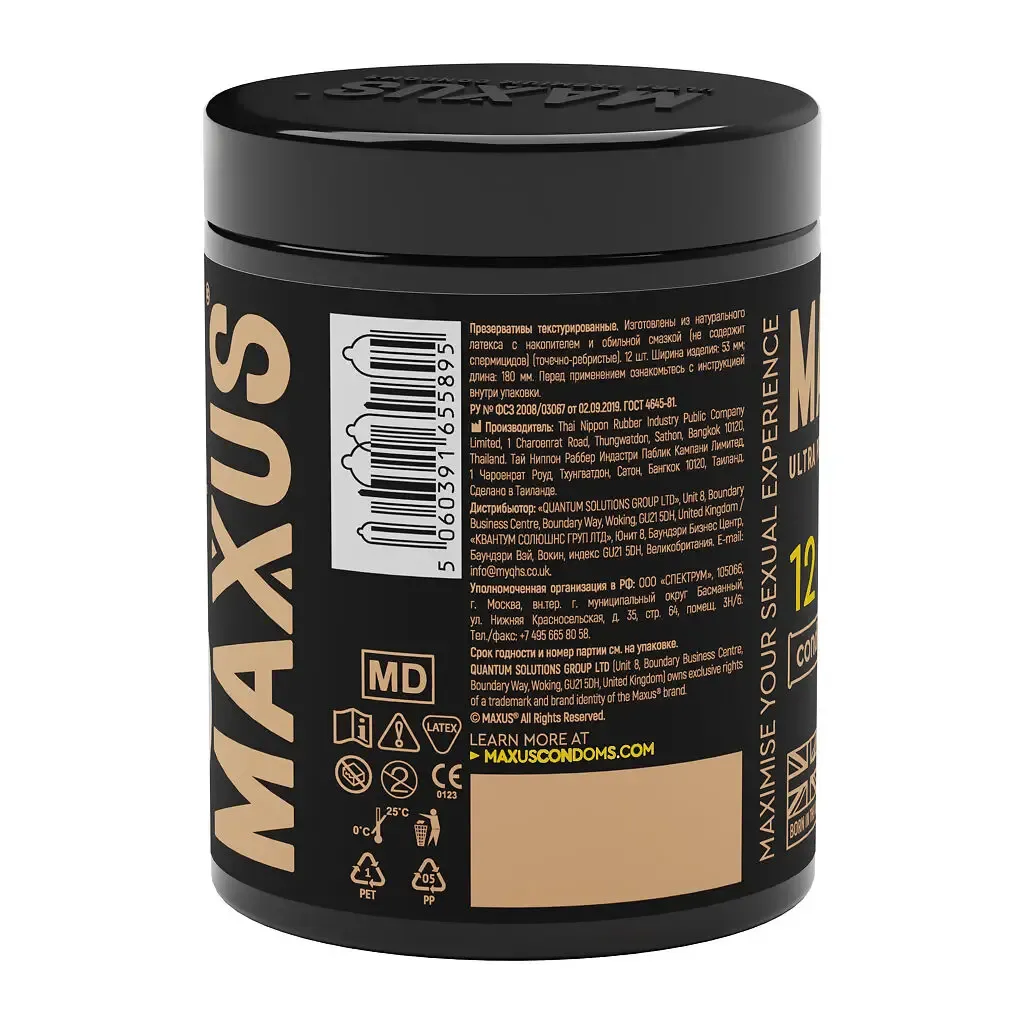 Презервативы Презервативы MAXUS Special 12ш. X-Edition. текстурир, точечно-ребр. в СПб