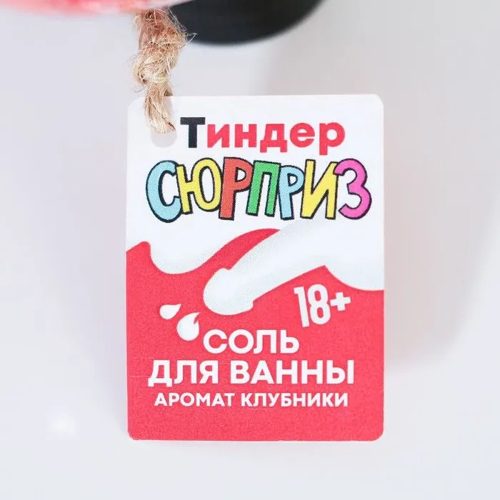соль для ванны во флаконе мужское достоинство «тиндер сюрприз», клубника в СПб