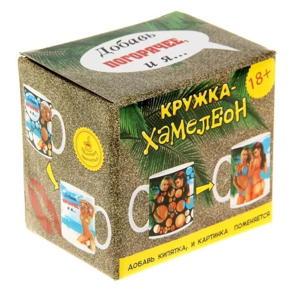 кружка-хамелеон сима ленд добавь погорячее, 250 мл в СПб