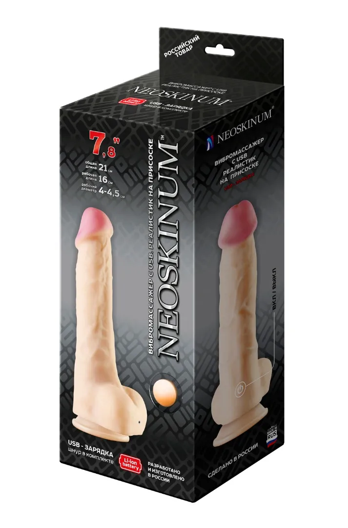вибромассажер на присоске neoskinum 826133ru в СПб