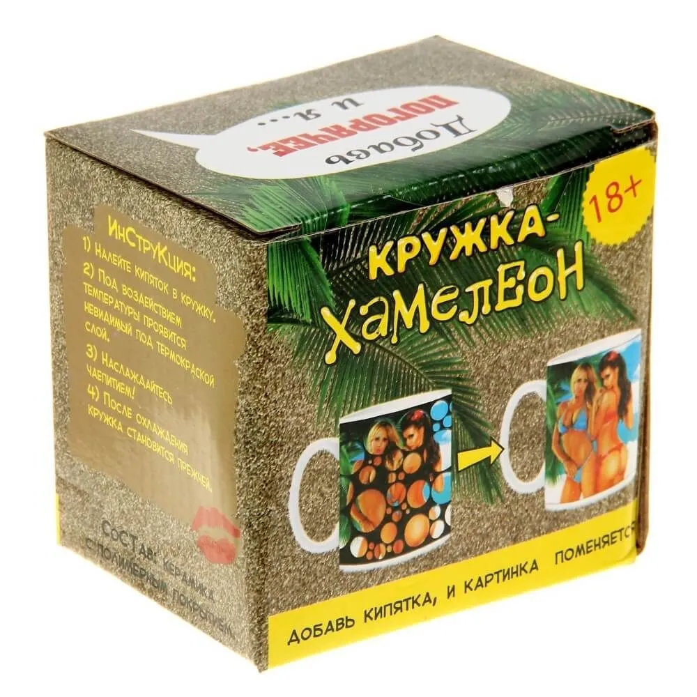 кружка-хамелеон сима ленд добавь погорячее, 250 мл в СПб