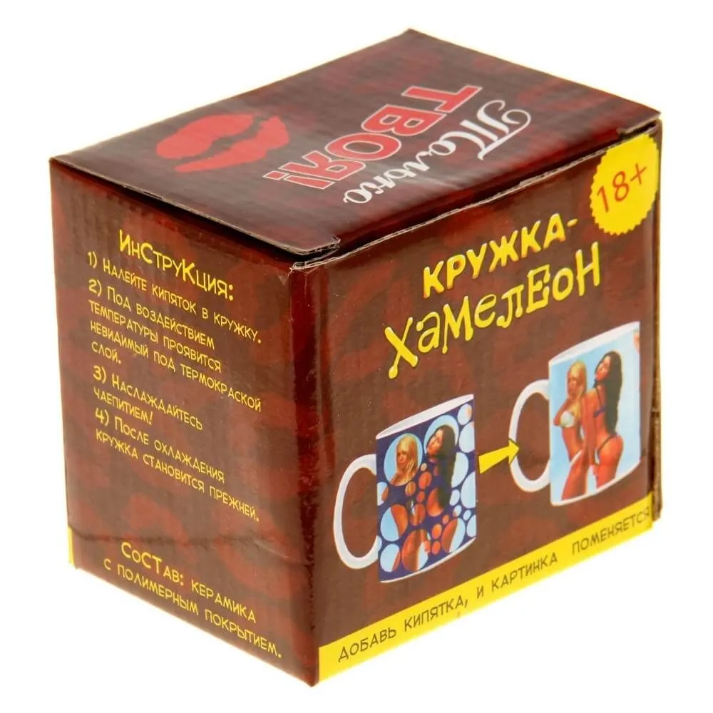 кружка-хамелеон сима ленд только твоя, 250 мл в СПб
