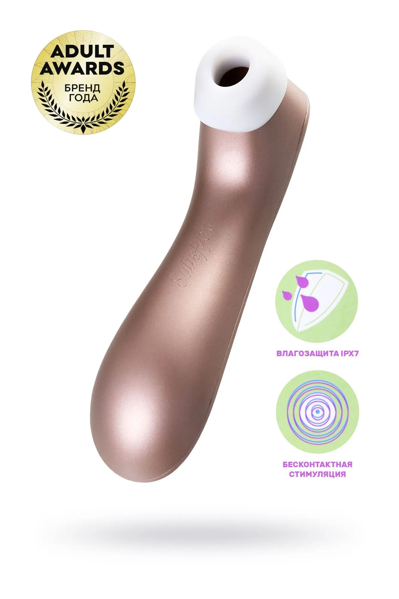 вакуум-волновой бесконтактный стимулятор клитора satisfyer pro 2 vibration, силикон, розовый, 15 см. в СПб