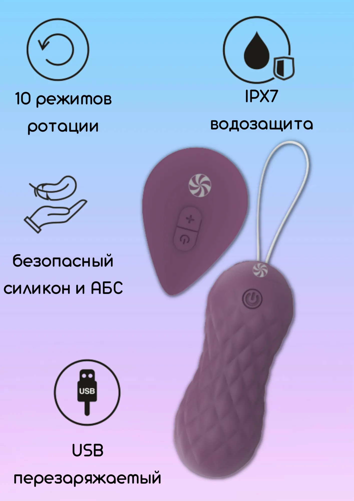 вращающиеся виброшарики на пульте take it easy dea purple 9021-06lola в СПб