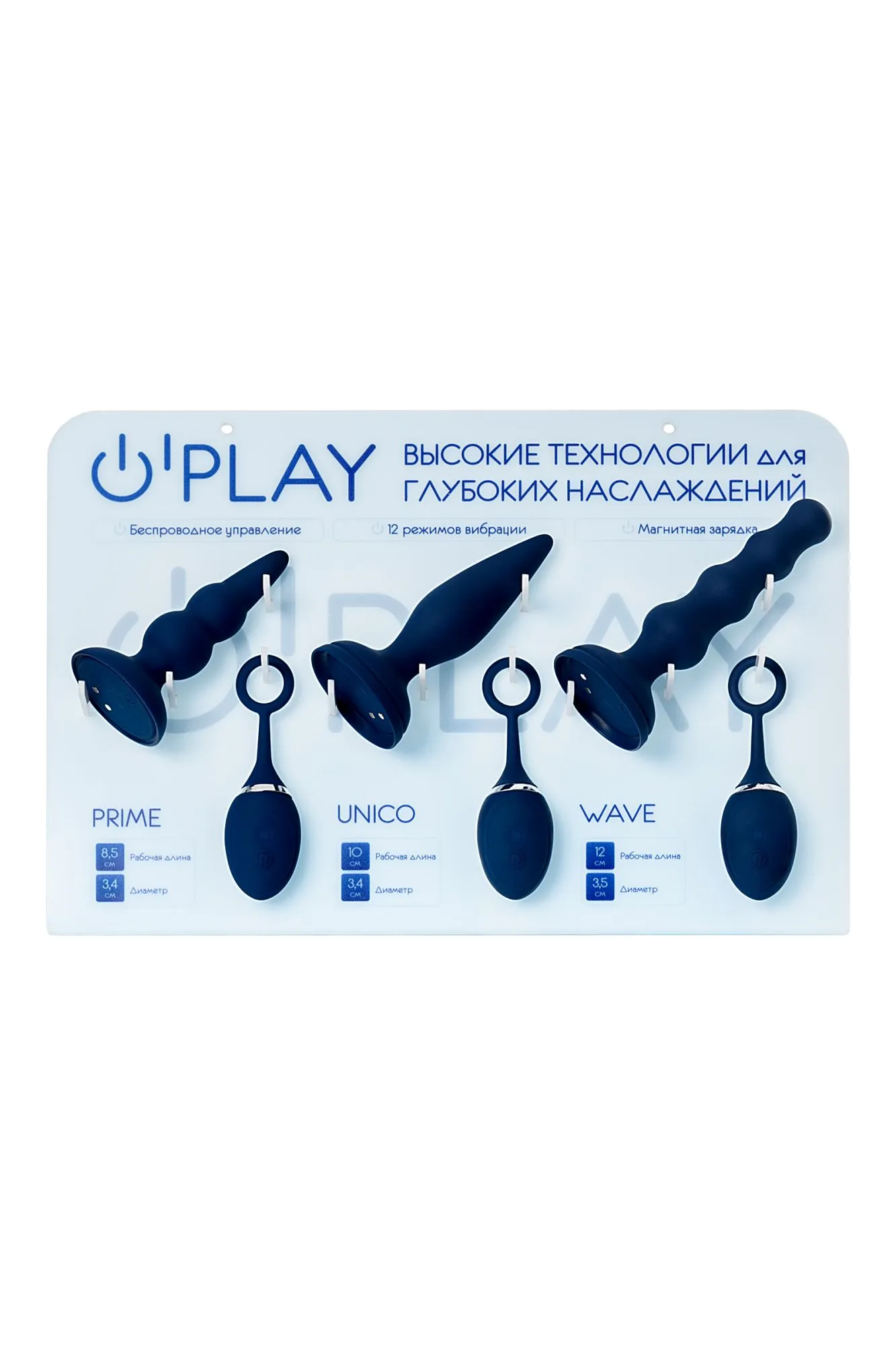 комплект (анальная вибровтулка o'play 3 шт.+ дисплей) в СПб