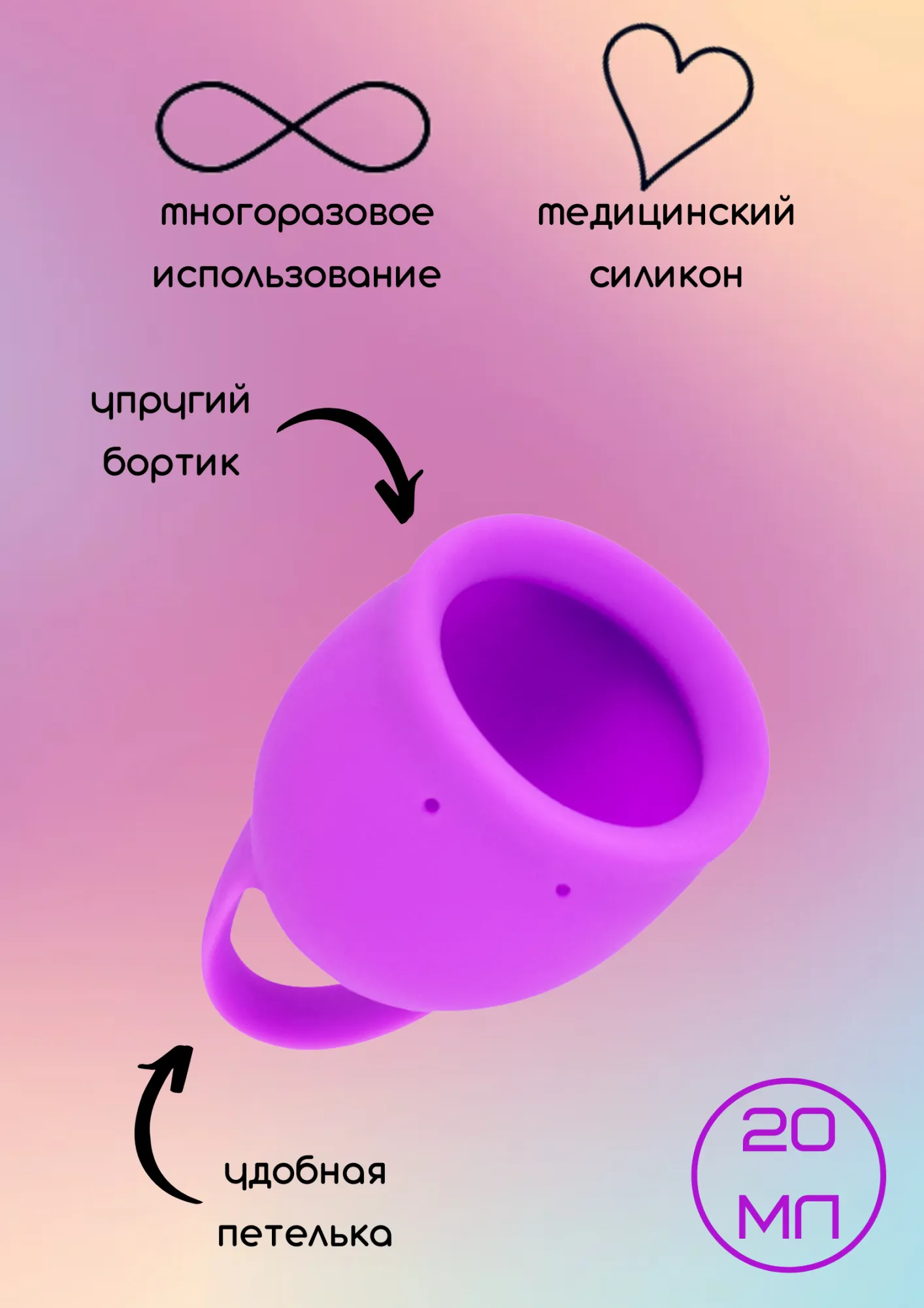 менструальная чаша natural wellness tulip 20 ml pink 4000-08lola в СПб