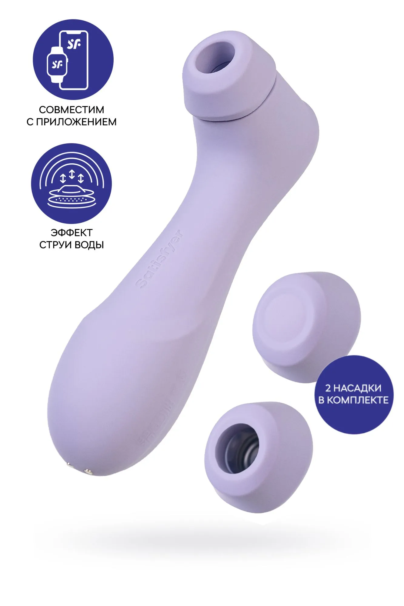 вакуумный стимулятор клитора satisfyer pro 2 generation 3, bluetooth/app, фиолетовый, 16,4 см в СПб