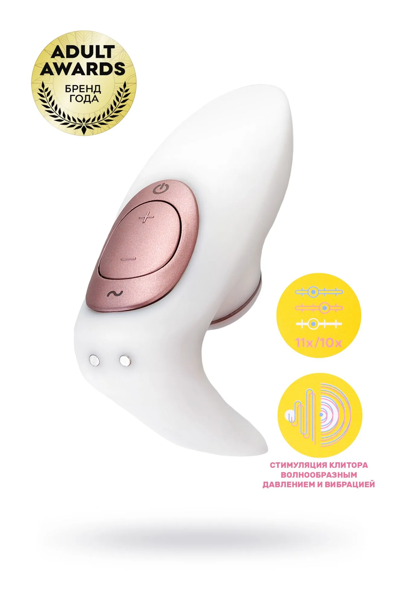 стимулятор для пар satisfyer pro 4 couples, вакуум-волновой бесконтактный, силикон, белый, 19,5 см. в СПб