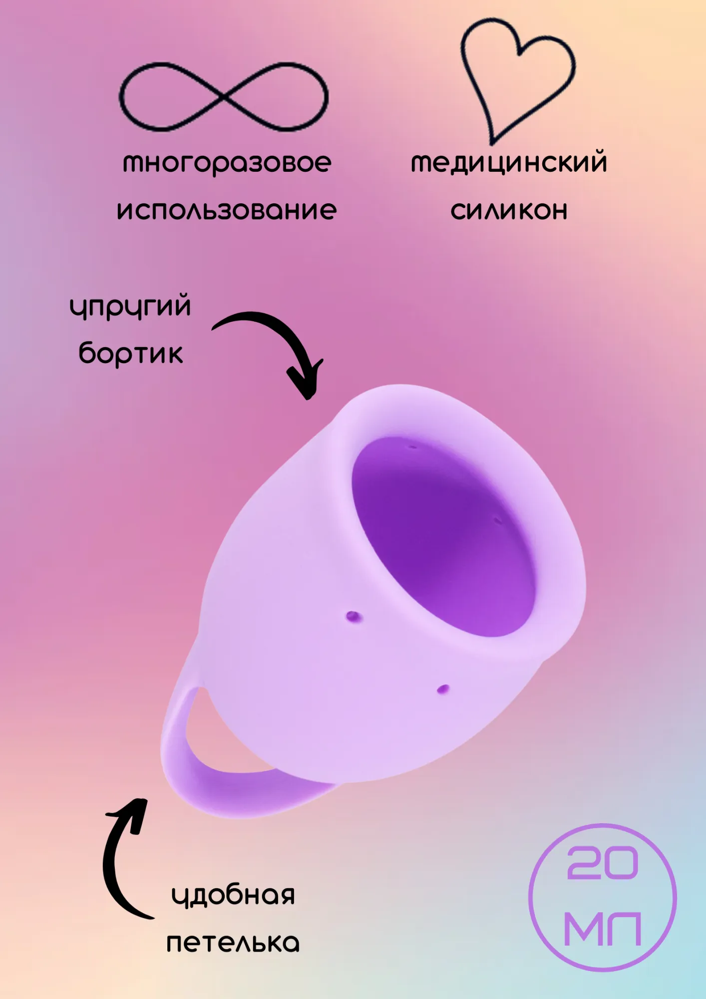 менструальная чаша natural wellness orchid 20ml lavander 4000-12lola в СПб