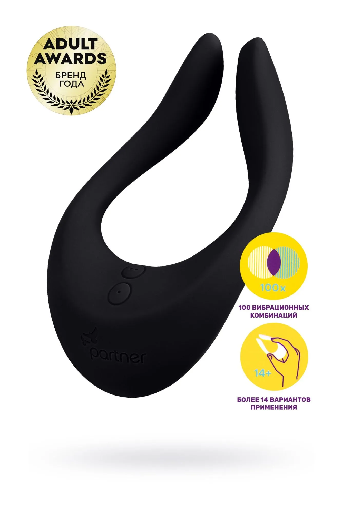 многофункциональный стимулятор для пар satisfyer partner multifun 2, силикон, чёрный, 13,5 см. в СПб