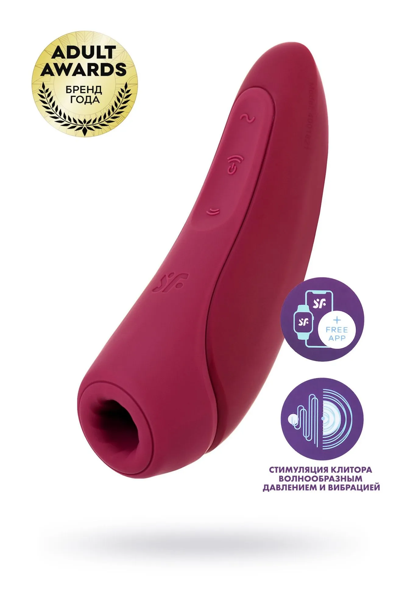 вакуум-волновой бесконтактный стимулятор клитора satisfyer curvy 1+, силикон, красный, 13,41 см. в СПб