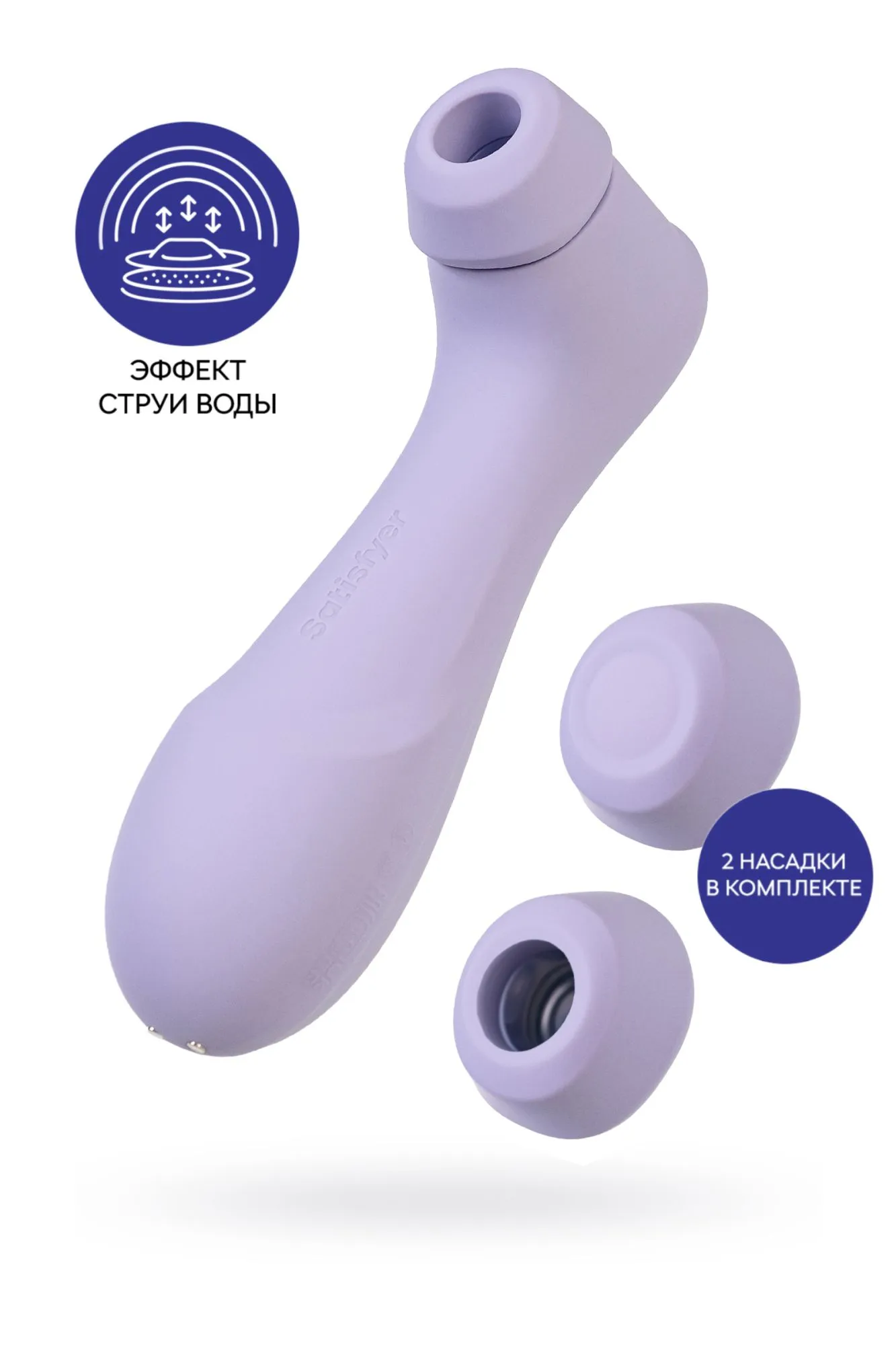 вакуумный стимулятор клитора satisfyer pro 2 generation 3, фиолетовый, 16,4 см в СПб