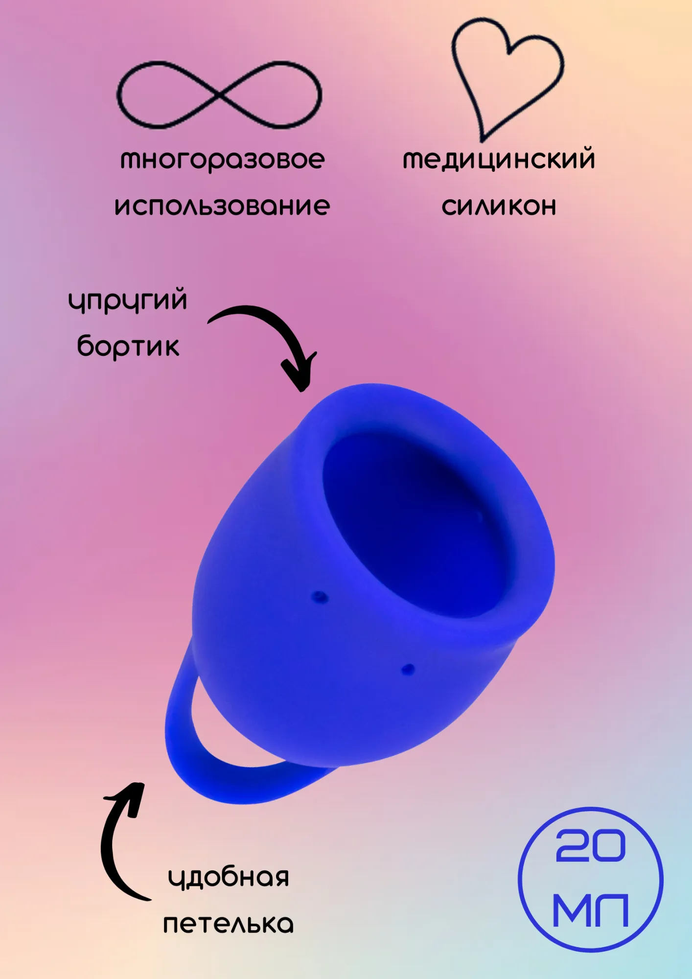 менструальная чаша natural wellness iris 20 ml blue 4000-06lola в СПб