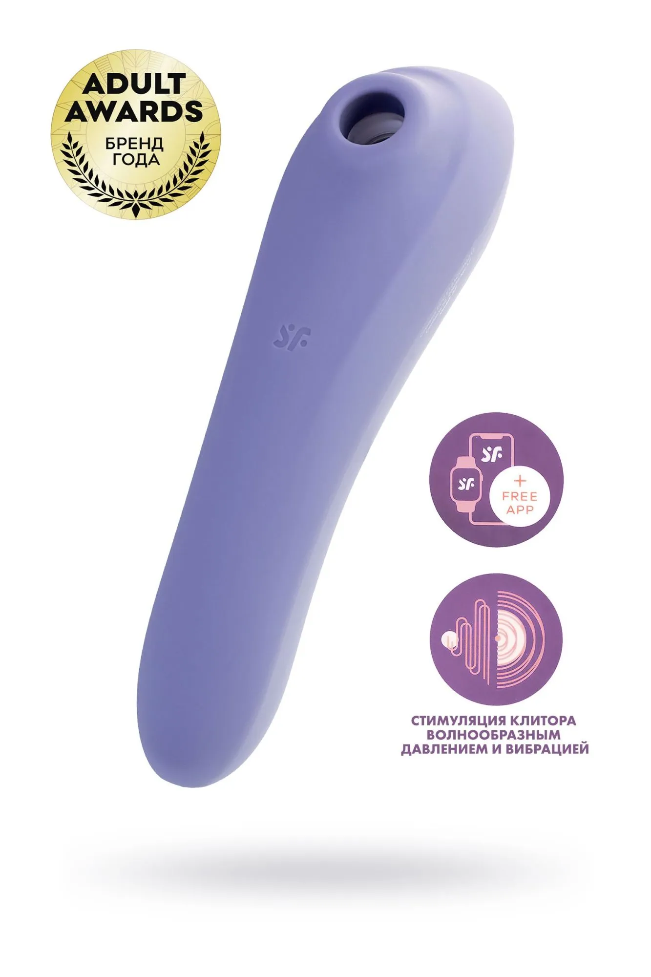 вакуум-волновой бесконтактный стимулятор клитора satisfyer dual pleasure, силикон, фиолетовый, 17,9 в СПб