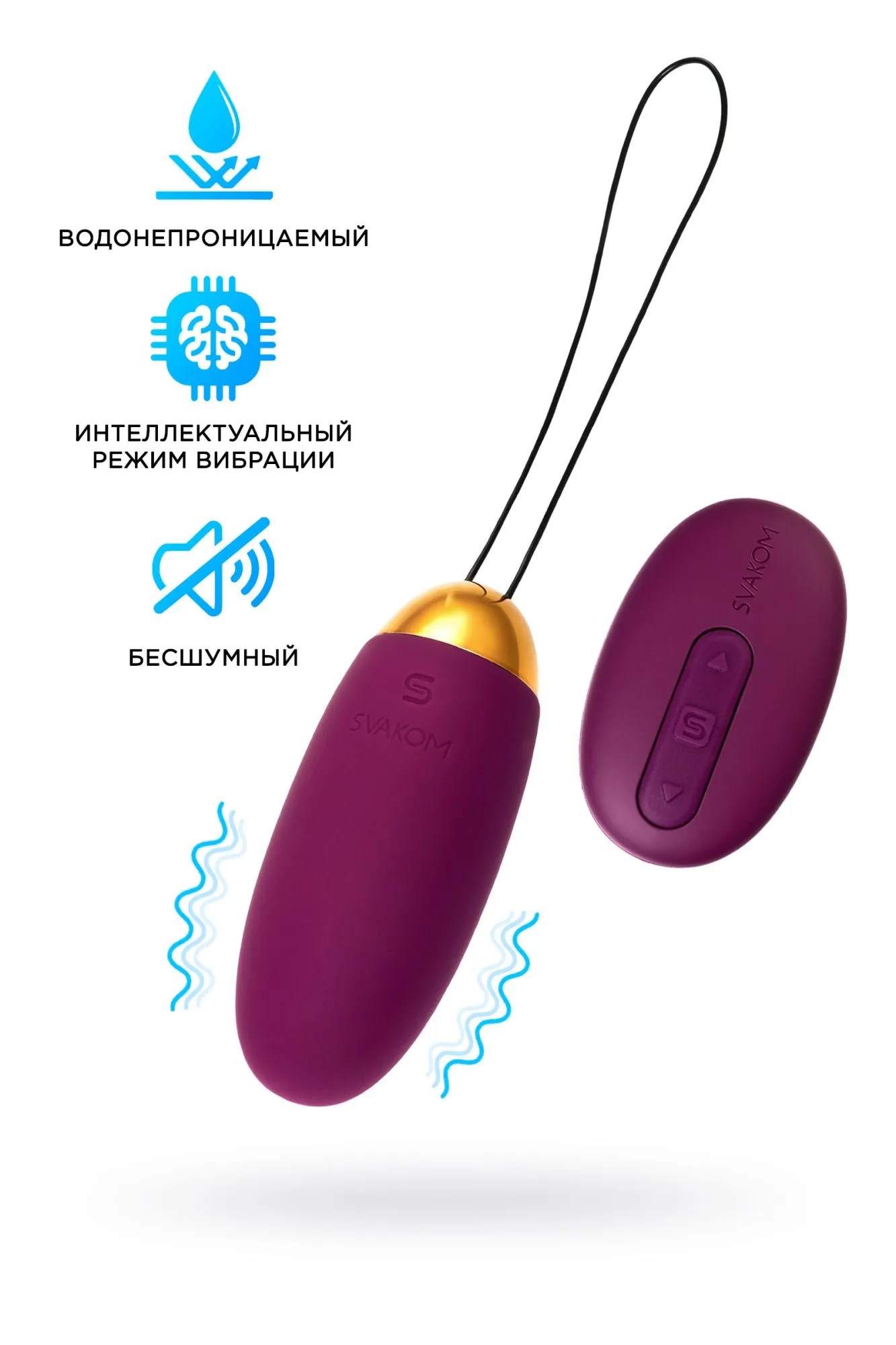 виброяйцо svakom elva, силикон, фиолетовое в СПб