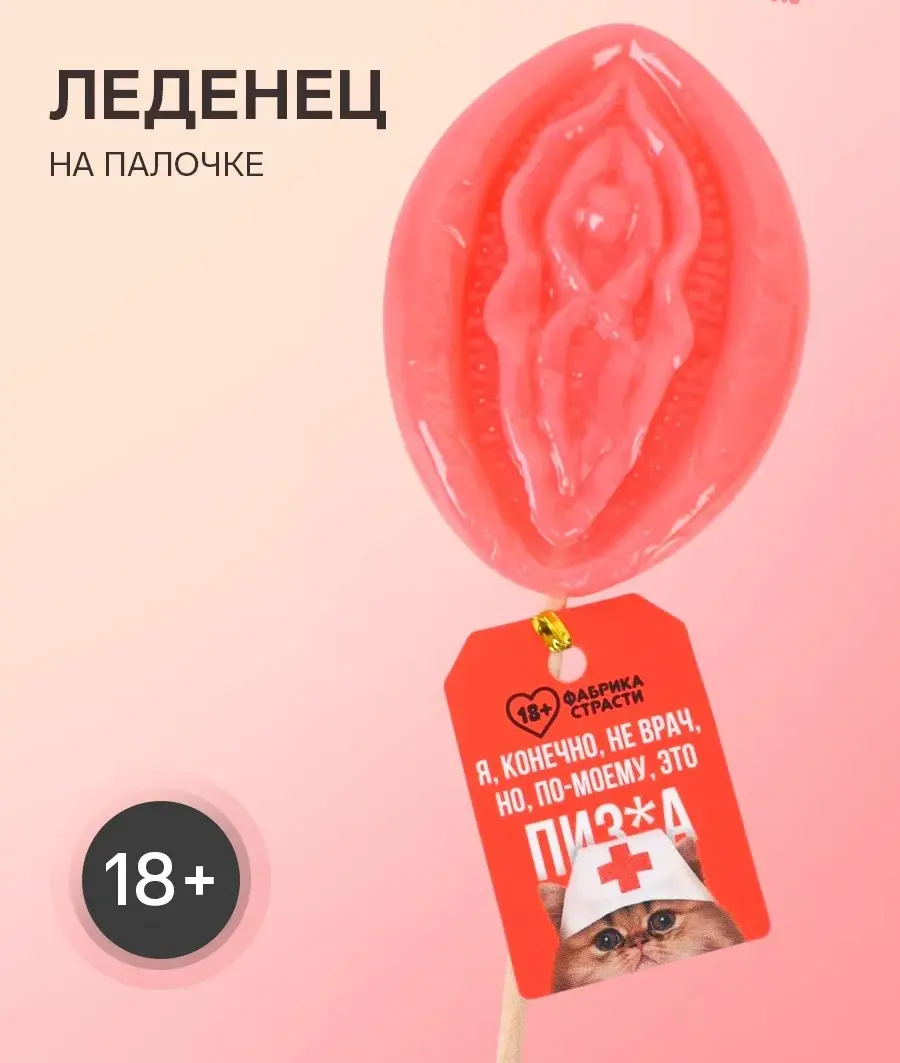 Формовые леденцы «я, конечно, не врач», 35 г.