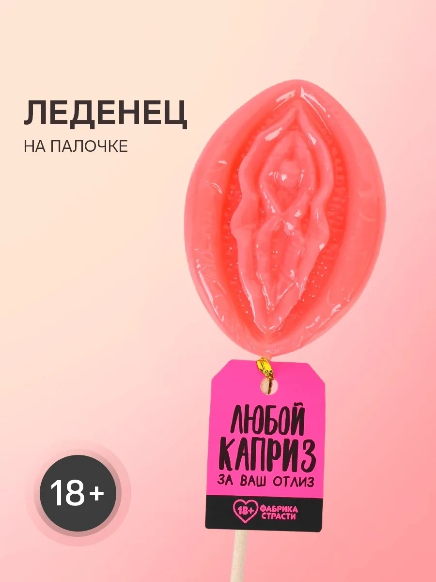 Формовые леденцы «любой каприз», 35 г.