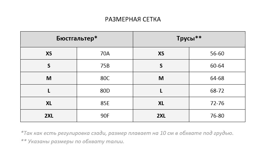 Бюстгалтер PinkRabbit с цепями