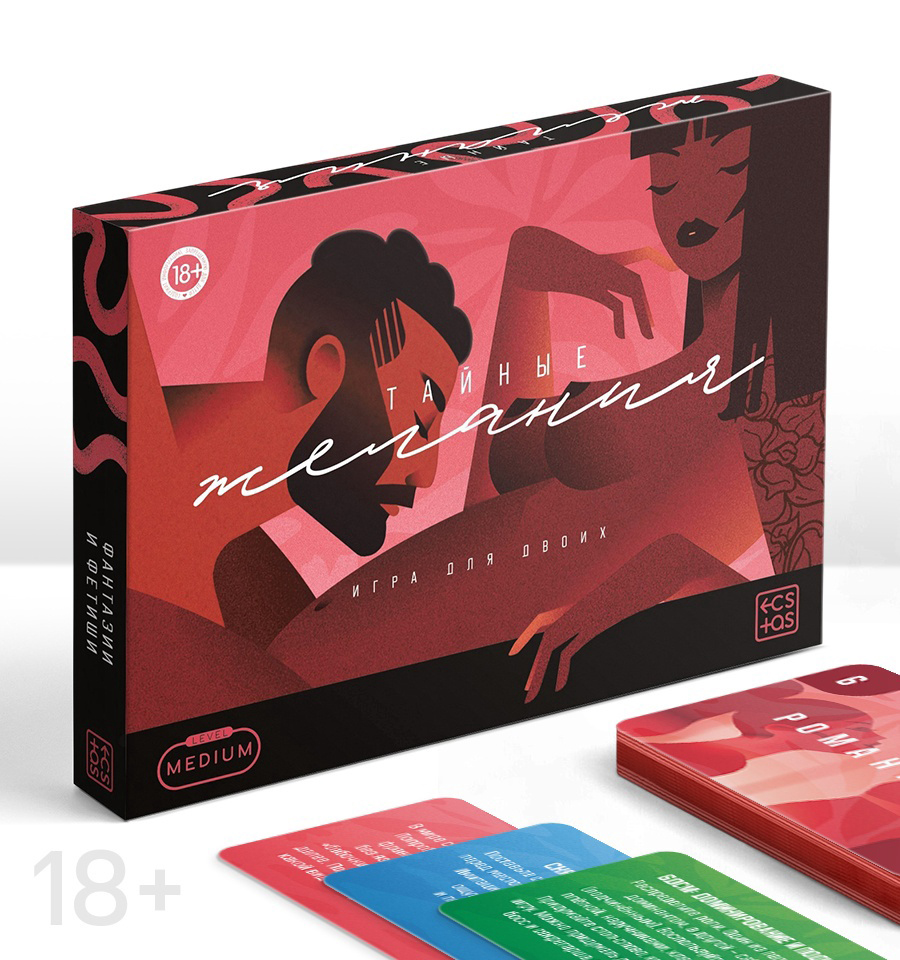 Игра для пар «Тайные желания. Medium level»