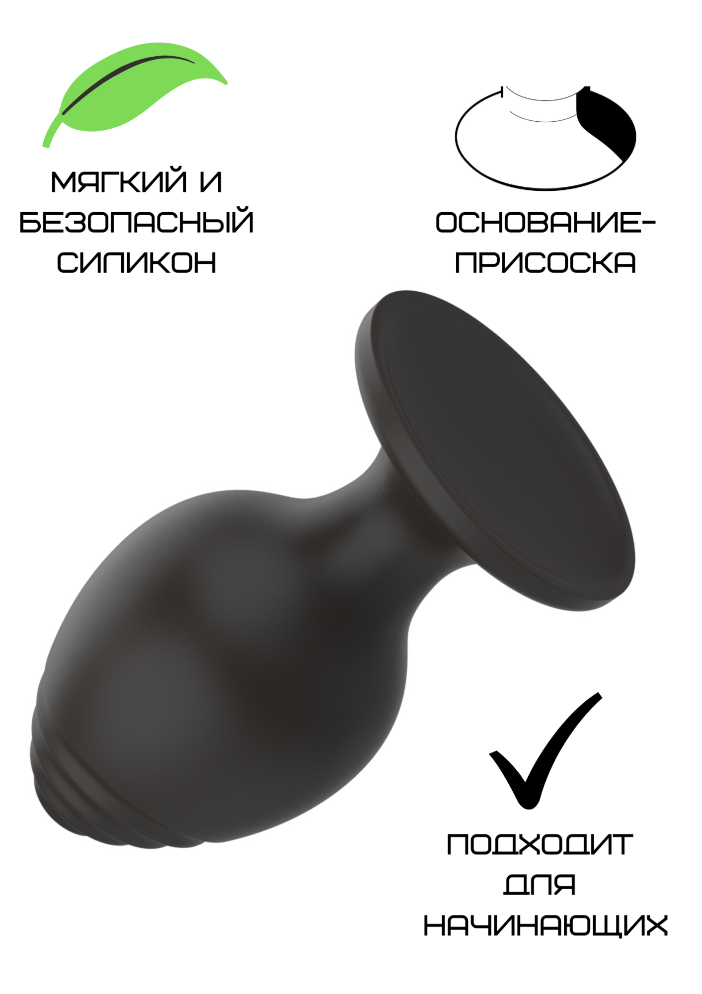 Силиконовая анальная пробка черная M (7.2*3.5cm) 3303-02