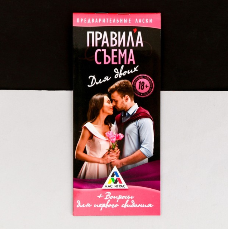 Горячие купоны "Правила съема"