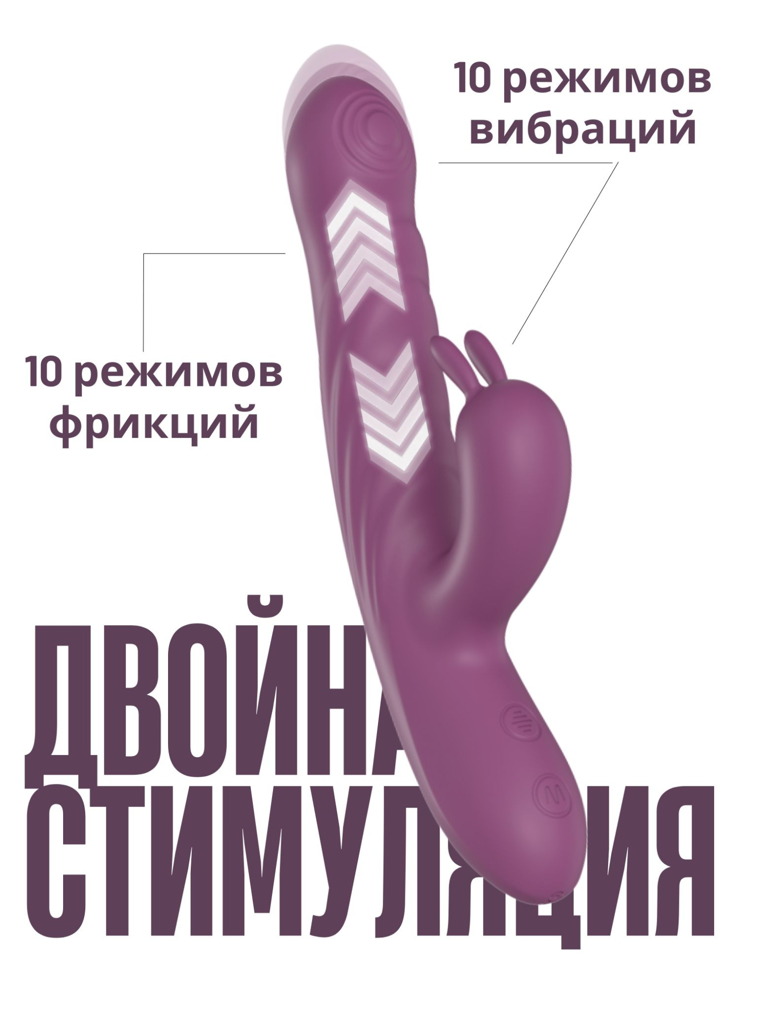 Силиконовый вибратор с эффектом фрикций Purple SW3027P
