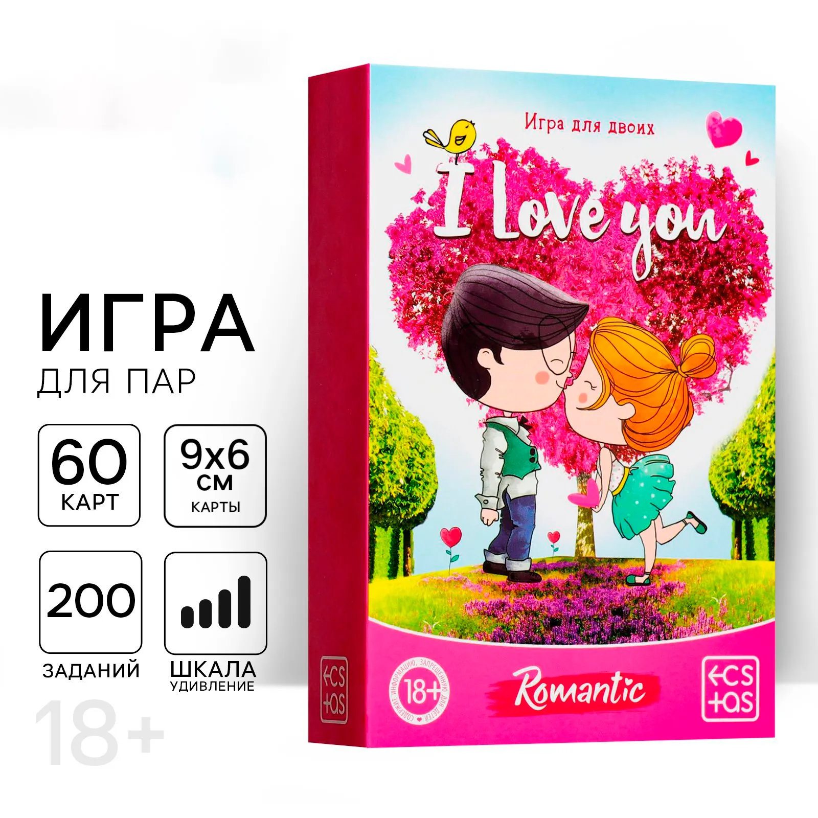 Игра для пар «I love you», 3 в 1 (50 карт, 2 конверта, шкала удивления), 18+