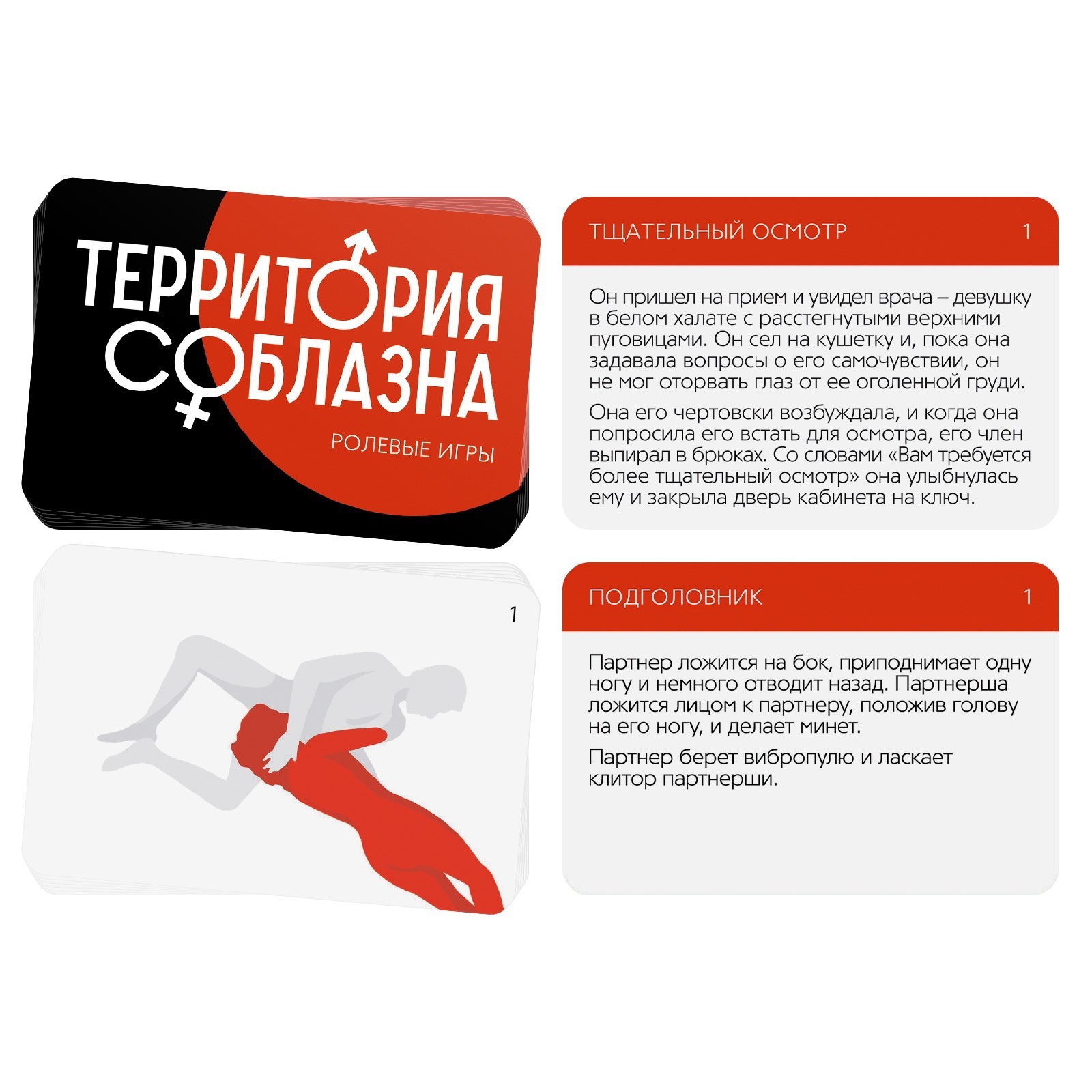 вибропуля и пэтисы в секс игре для пар «территория соблазна. ночь фантазий» 3 в 1 (30 карт, пэстисы, в СПб