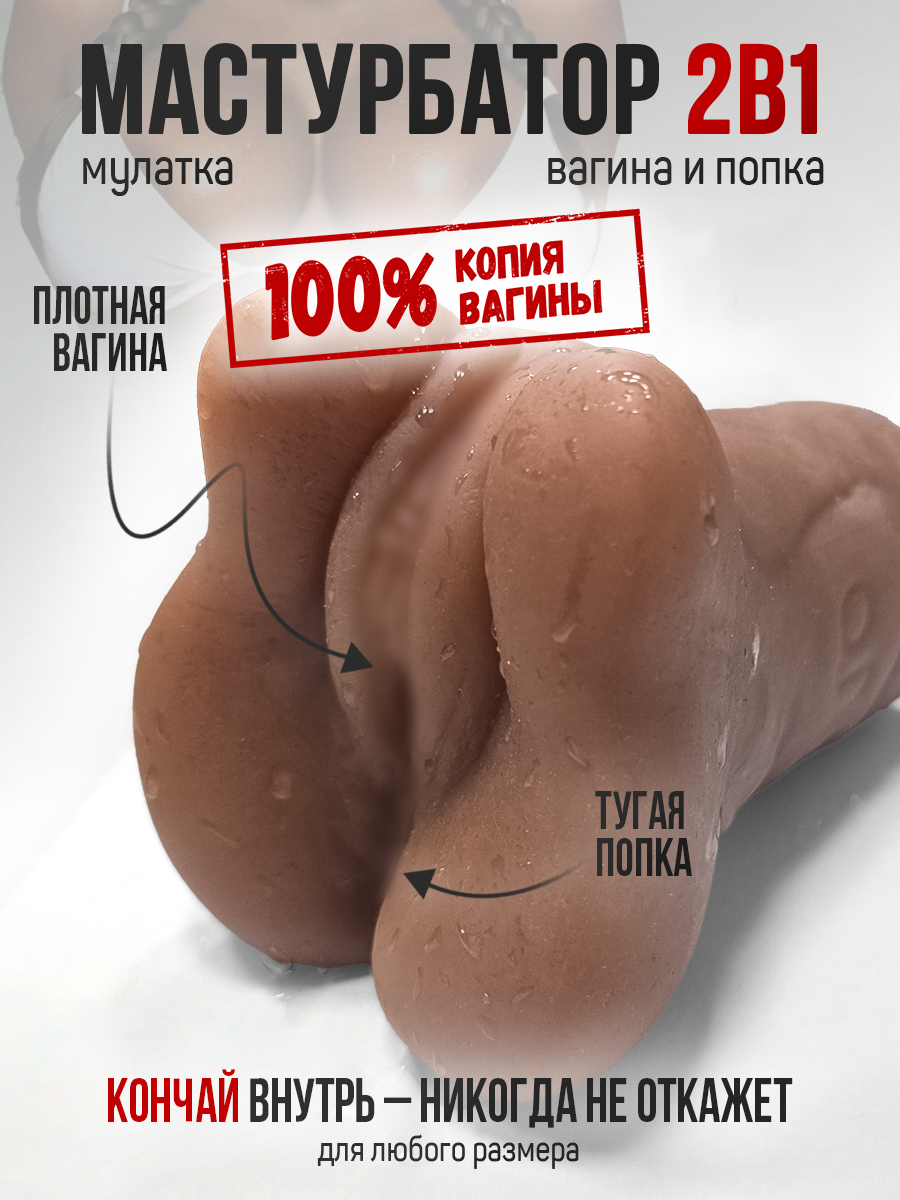 Мастурбатор 33472