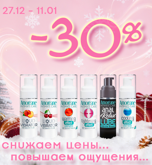 Снижаем цены... Повышаем ощущения... 