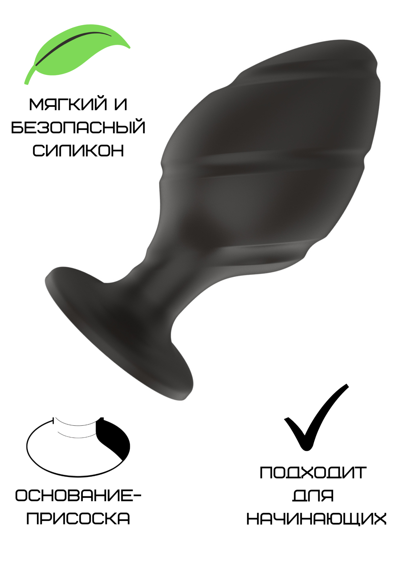 Силиконовая анальная пробка черная M (7.2*3.5cm) 3305-02
