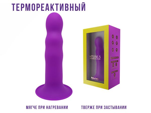 Фаллоимитатор Hitsens 3 ( 7" ) S03 Purple 24023AL