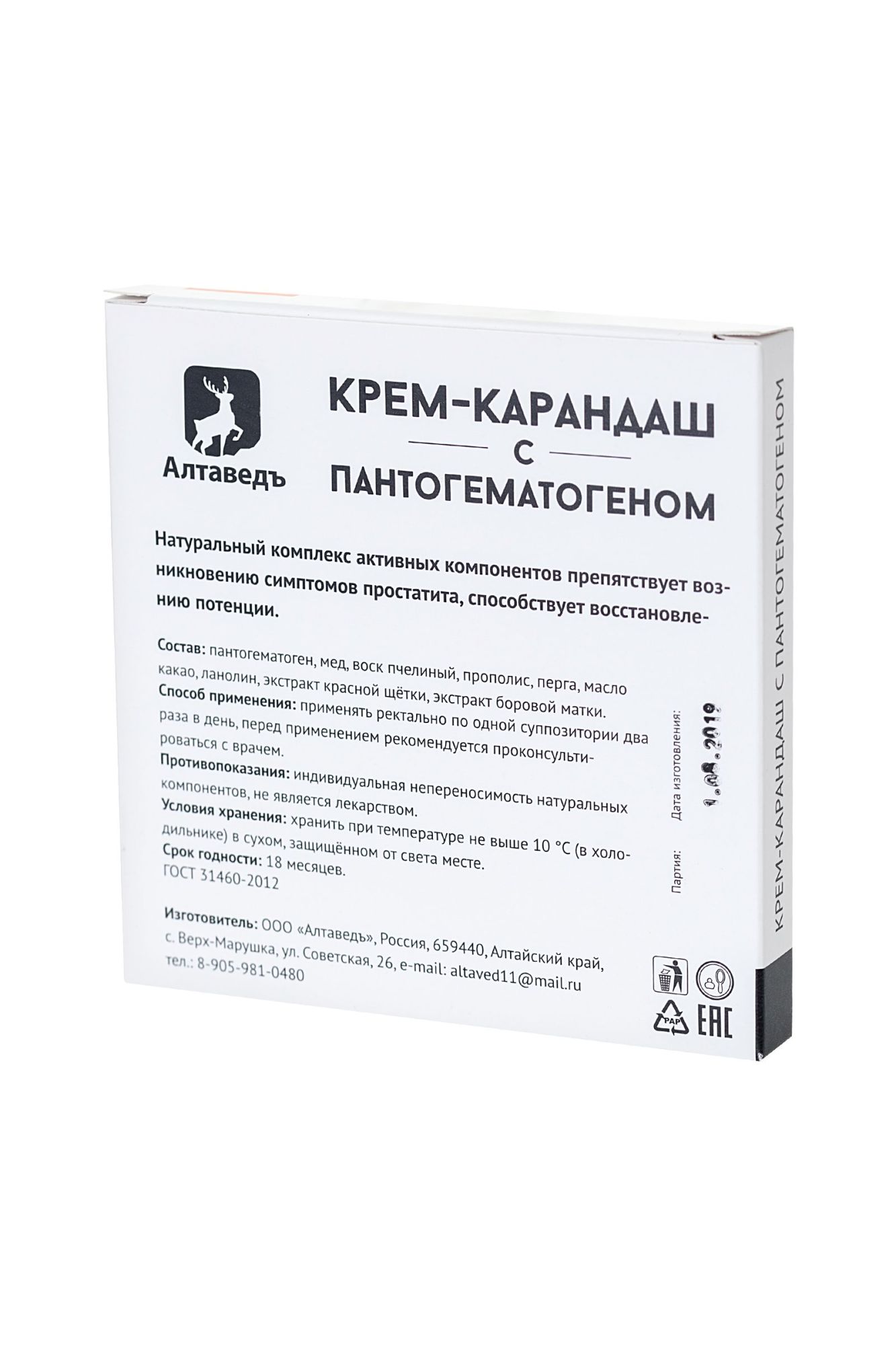 крем-карандаш с пантогематогеном , 10 суппозиторий в СПб
