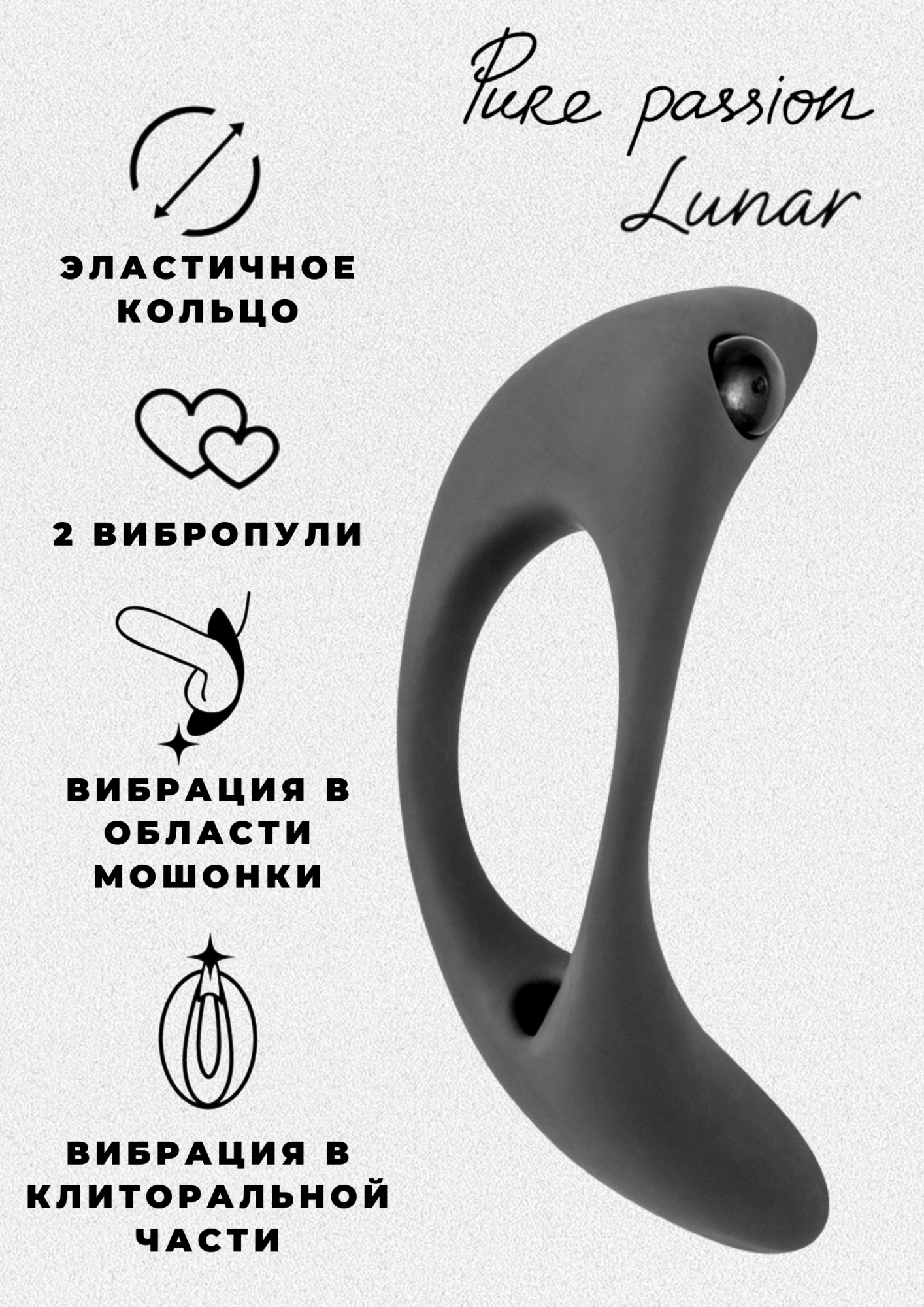 эрекционное виброкольцо pure passion lunar black 1305-01lola в СПб