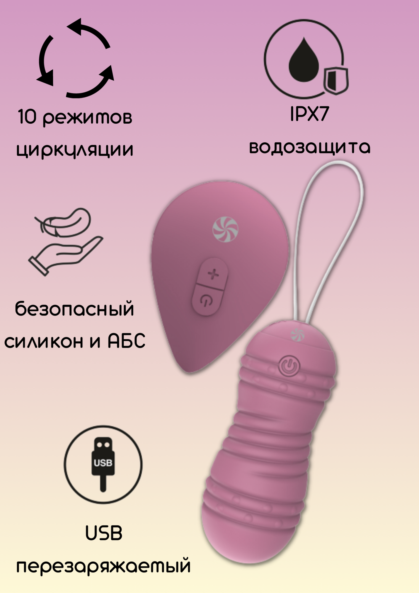 виброшарики с циркуляцией на пульте управления take it easy ray pink 9021-10lola в СПб