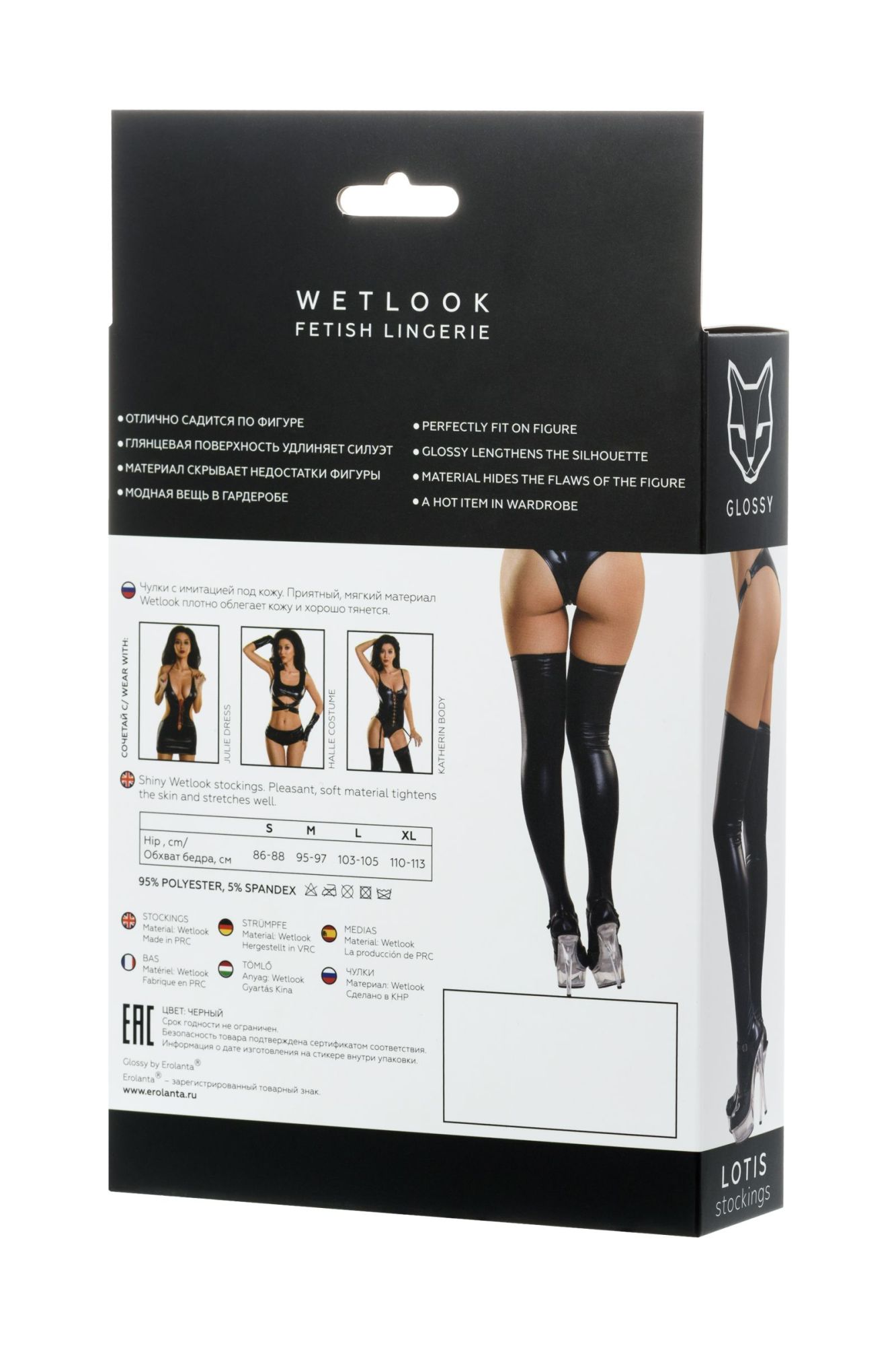 Эротическое чулки glossy lotis из материала wetlook, черный, xl в СПб