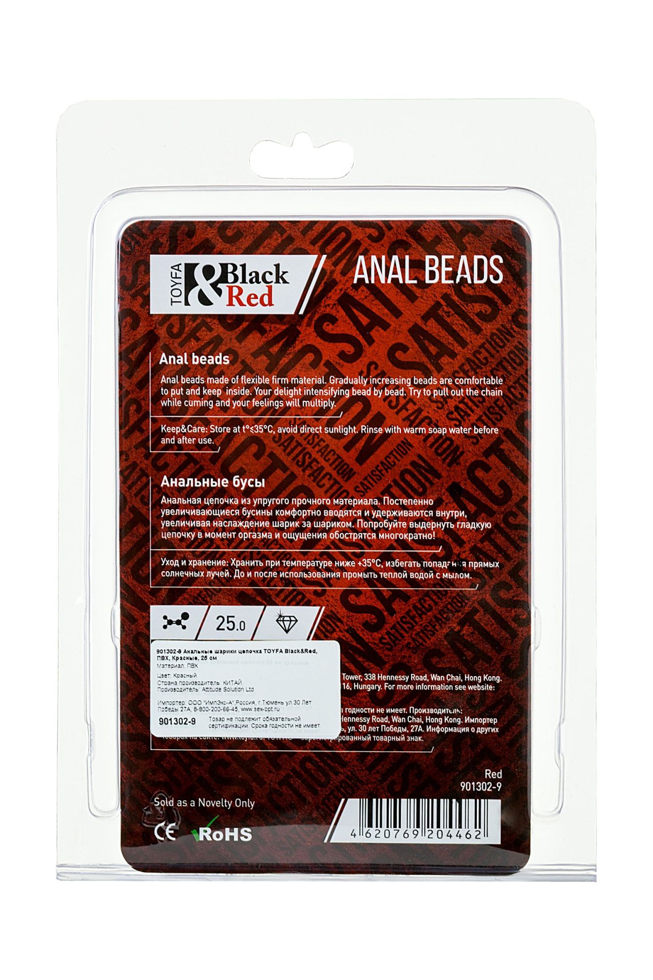 анальная цепочка black & red by toyfa, пвх, красная, 31 см, ø 3 см в СПб