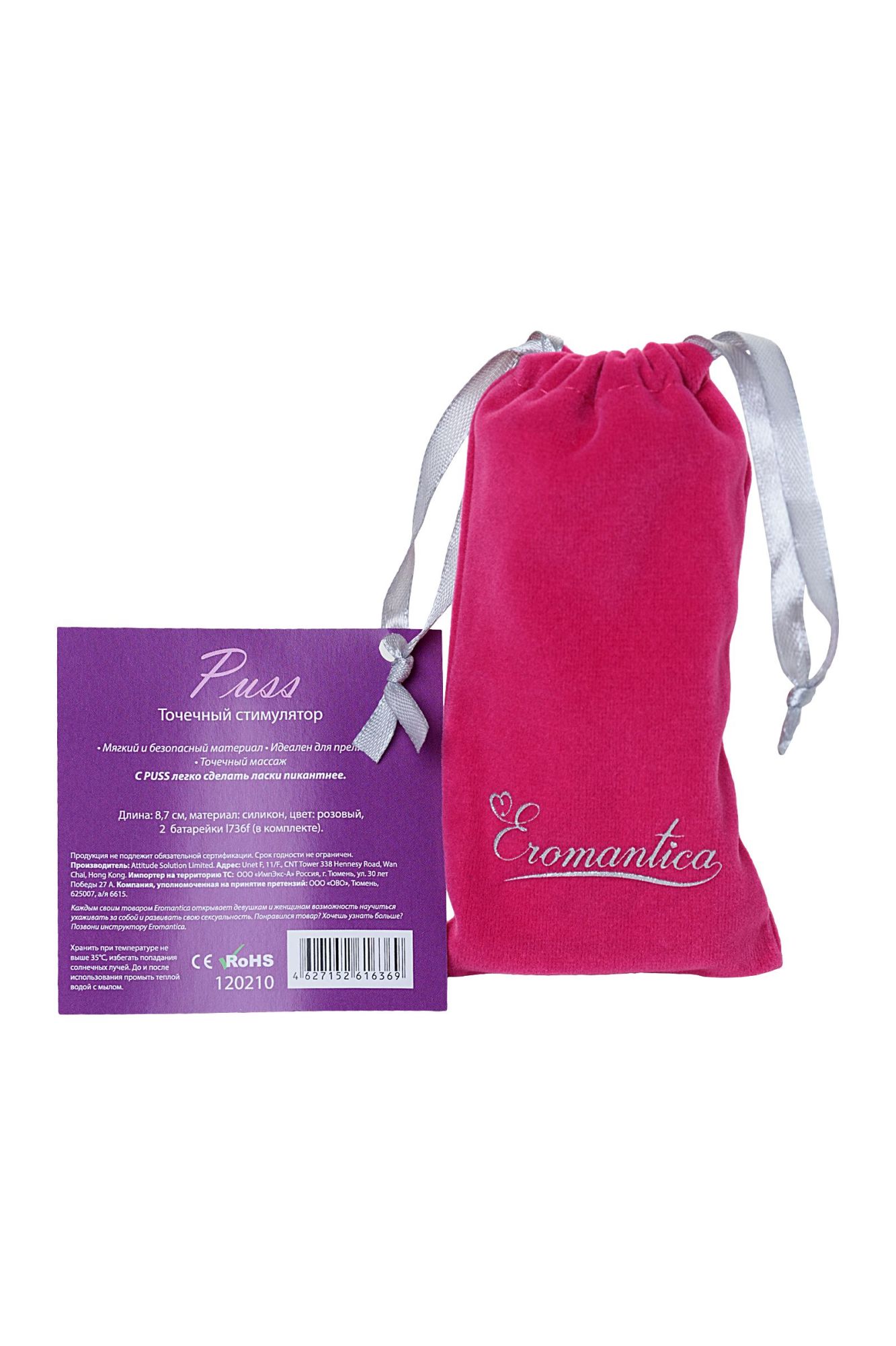 минивибратор eromantica puss, силикон, розовый, 8,5 см в СПб
